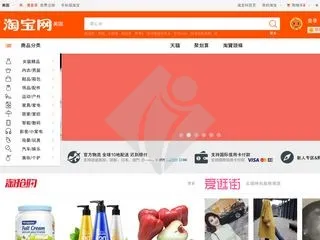 Taobao Clone